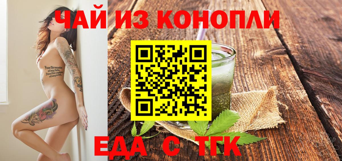 Canna-Cookies конопля  Вход с VPN  Вышний Волочёк 