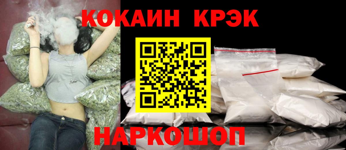 Кокаин 99% Вышний Волочёк