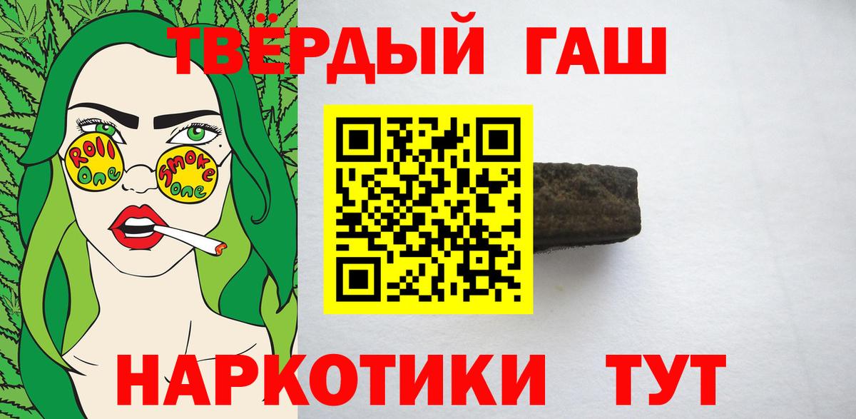 Вышний Волочёк  ГАШ ice o lator  Вход с VPN  Гашиш  Гашиш Premium 