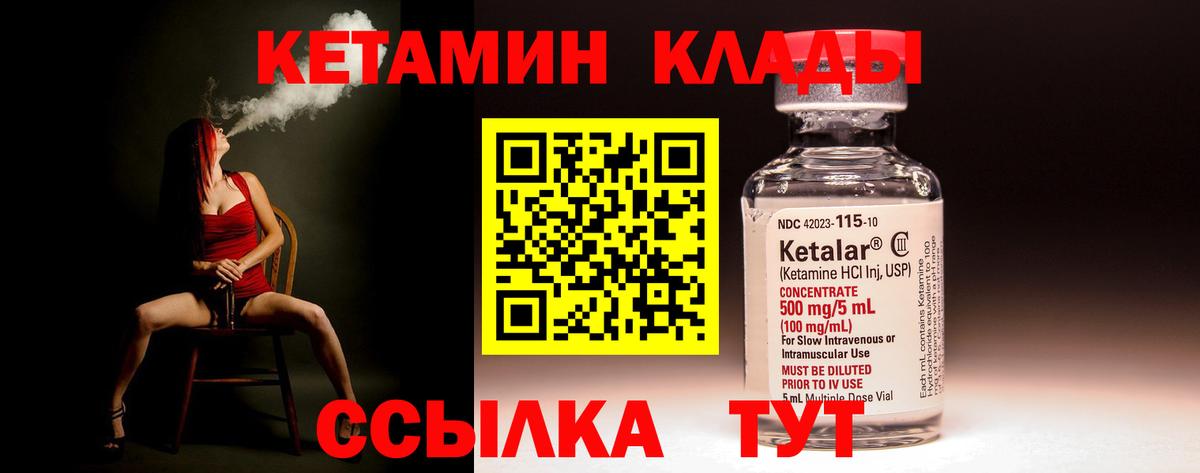 КЕТАМИН ketamine  Кетамин ketamine  Вход с VPN  Вышний Волочёк 