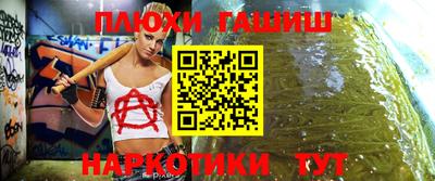 гидра Ипатово