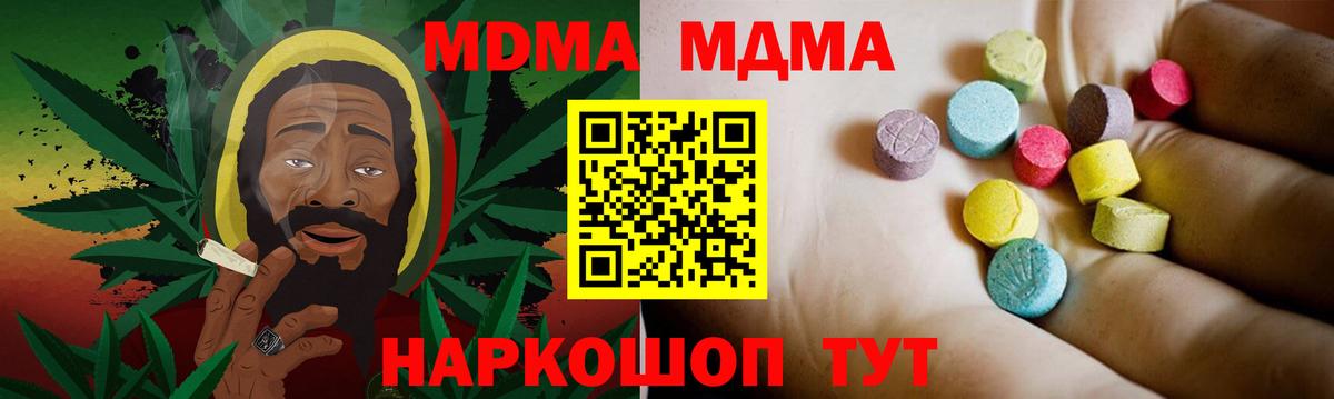 MDMA crystal  MDMA VHQ  Вышний Волочёк  Вход с VPN 