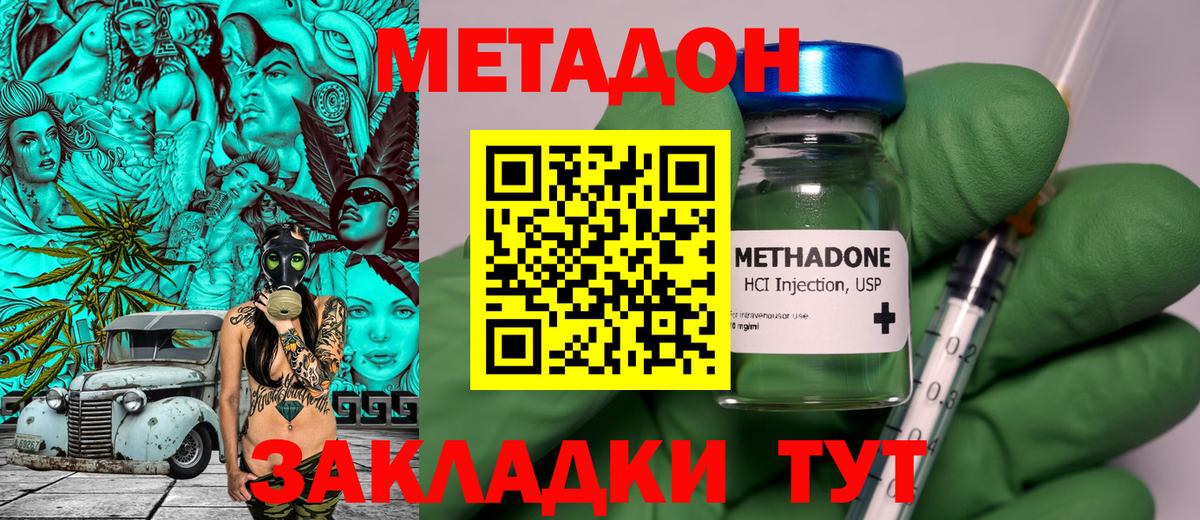 Метадон мёд  МЕТАДОН белоснежный  Вышний Волочёк  гидра вход  Вход с VPN 