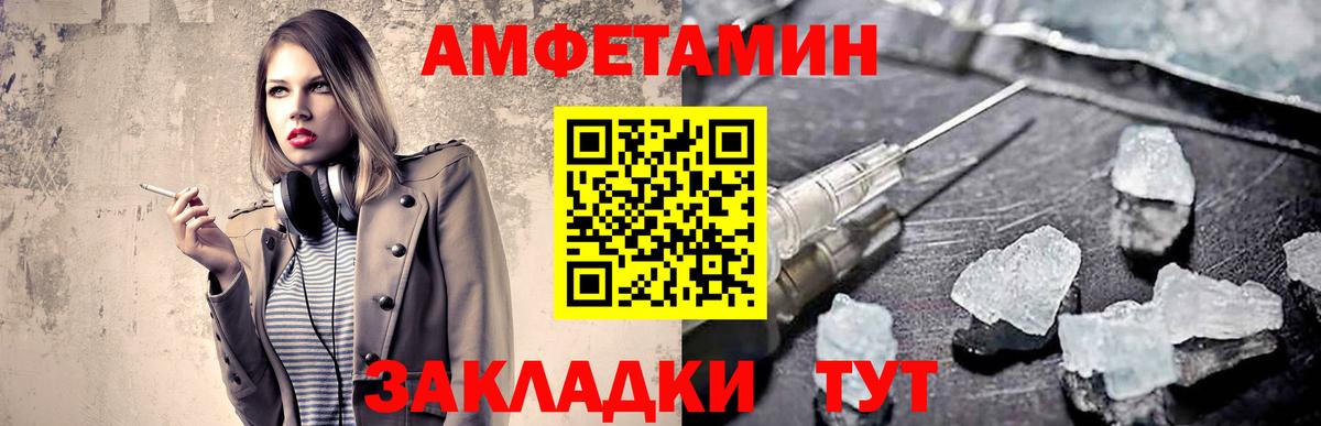 Метамфетамин Декстрометамфетамин 99.9% Вышний Волочёк