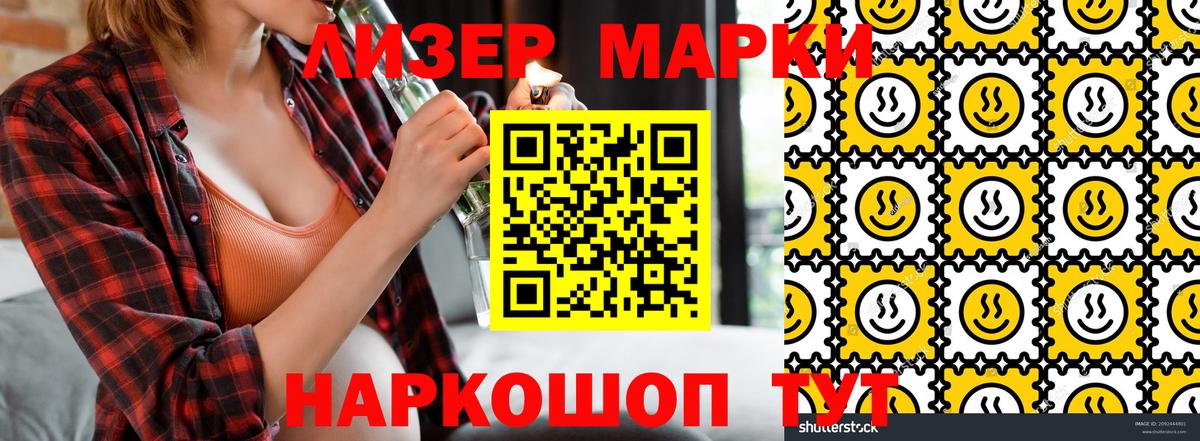 Марки NBOMe 1,8мг  Вход с VPN  Вышний Волочёк 