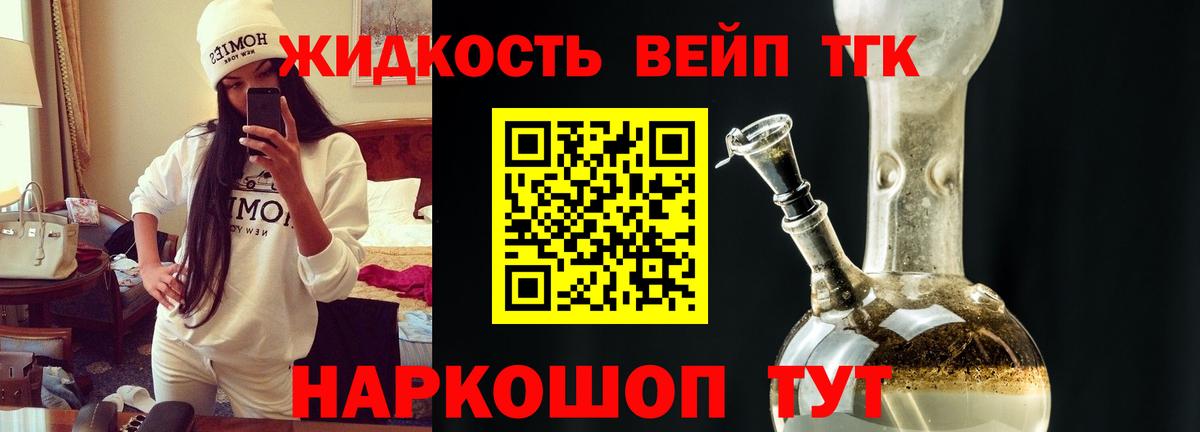 Дистиллят ТГК концентрат Вышний Волочёк