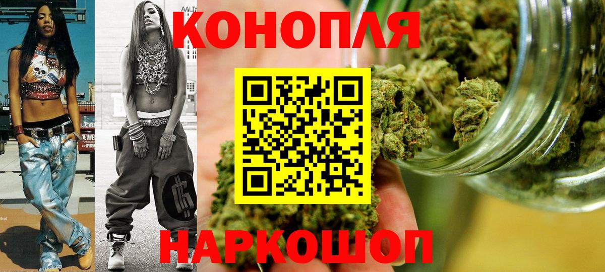 Каннабис марихуана Вышний Волочёк